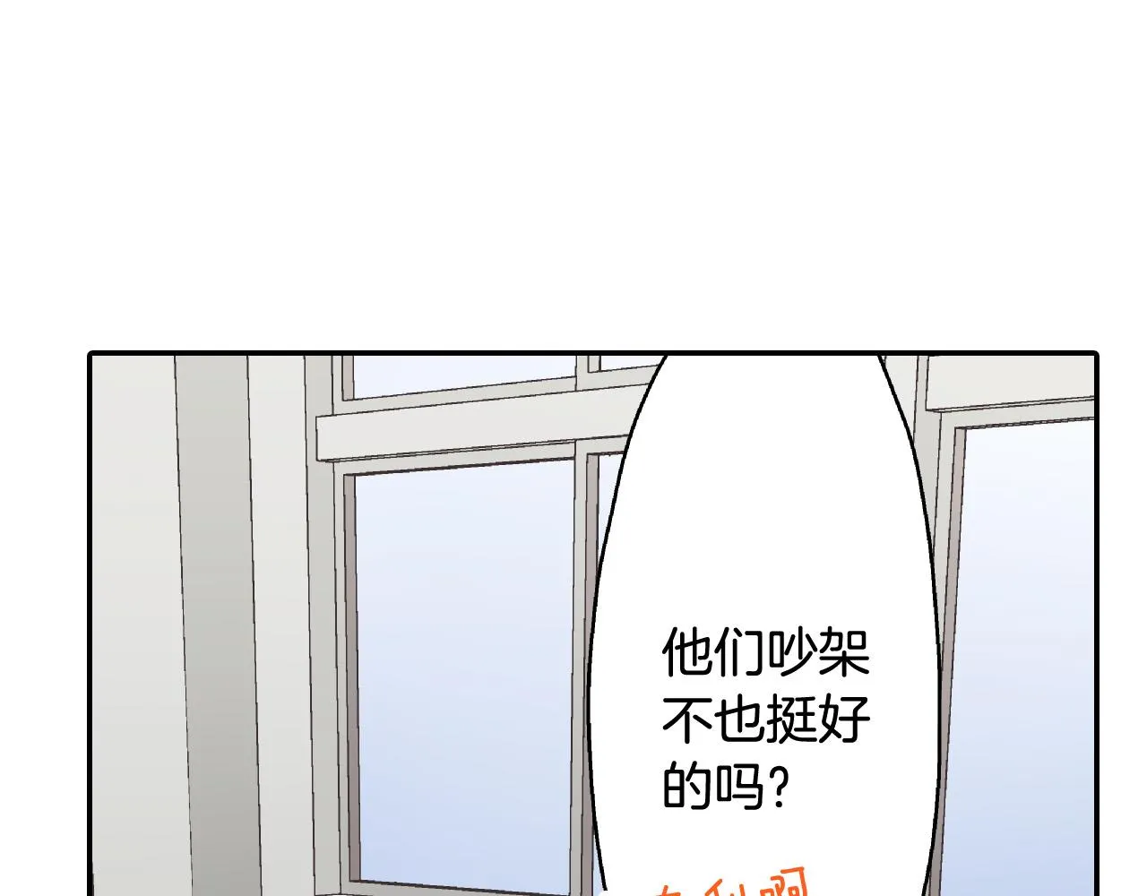 第153话 玩弄 第38页