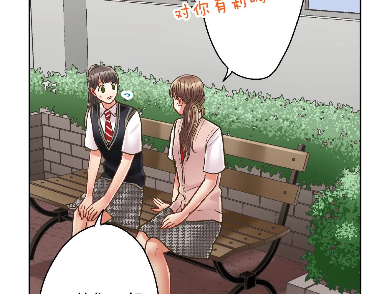 第153话 玩弄 第39页