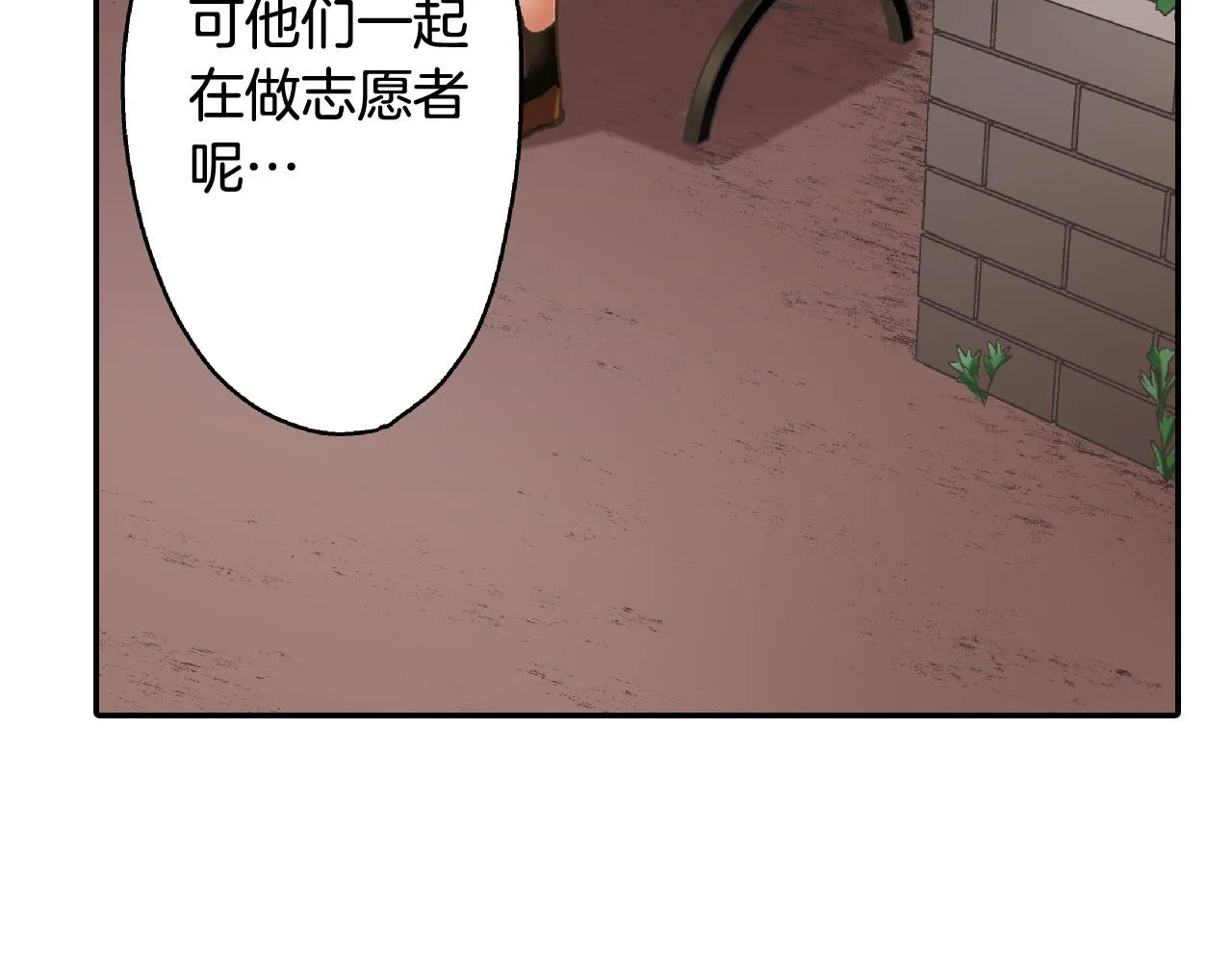 第153话 玩弄 第40页