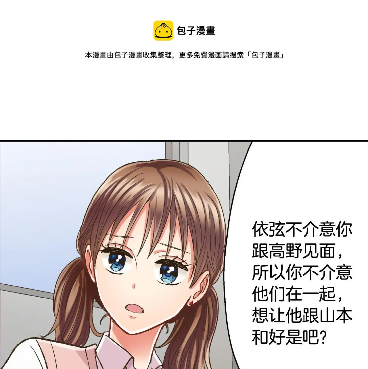 第153话 玩弄 第41页