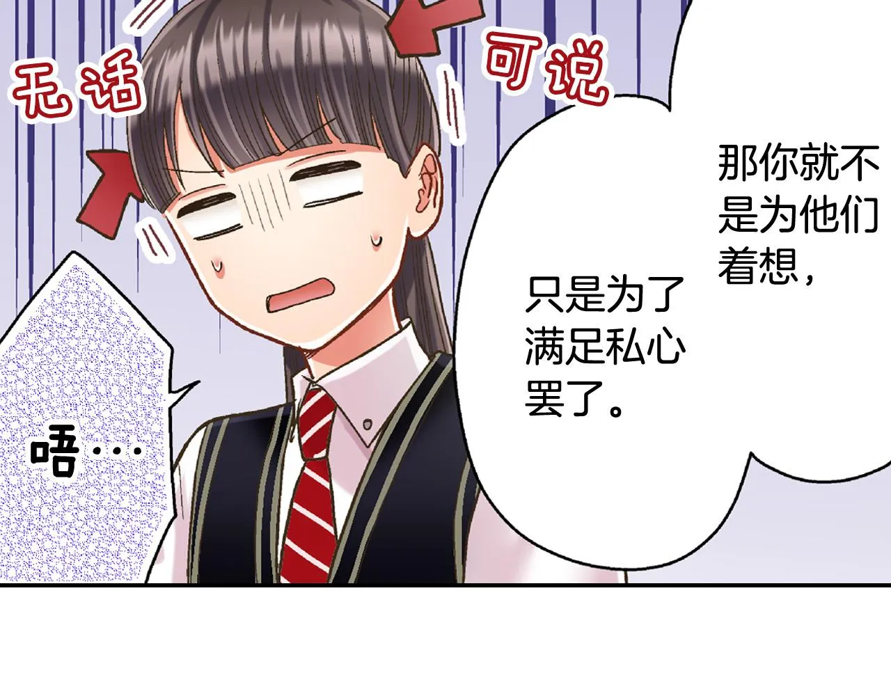 第153话 玩弄 第43页