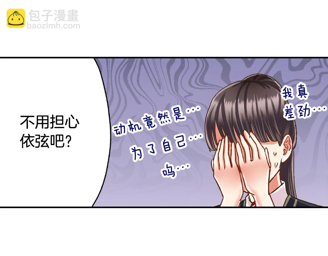 第153话 玩弄 第46页