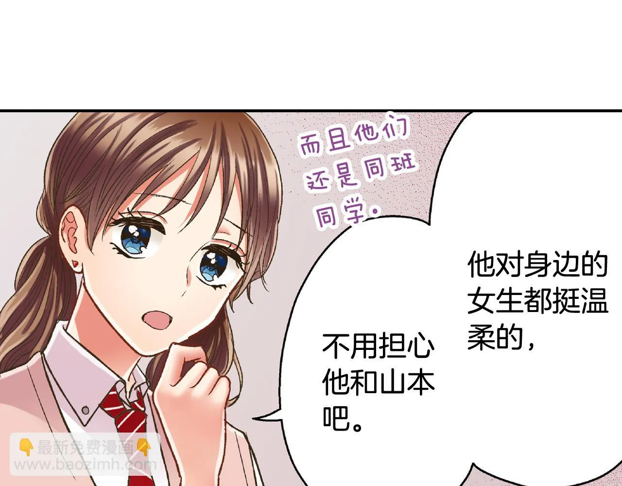 第153话 玩弄 第47页