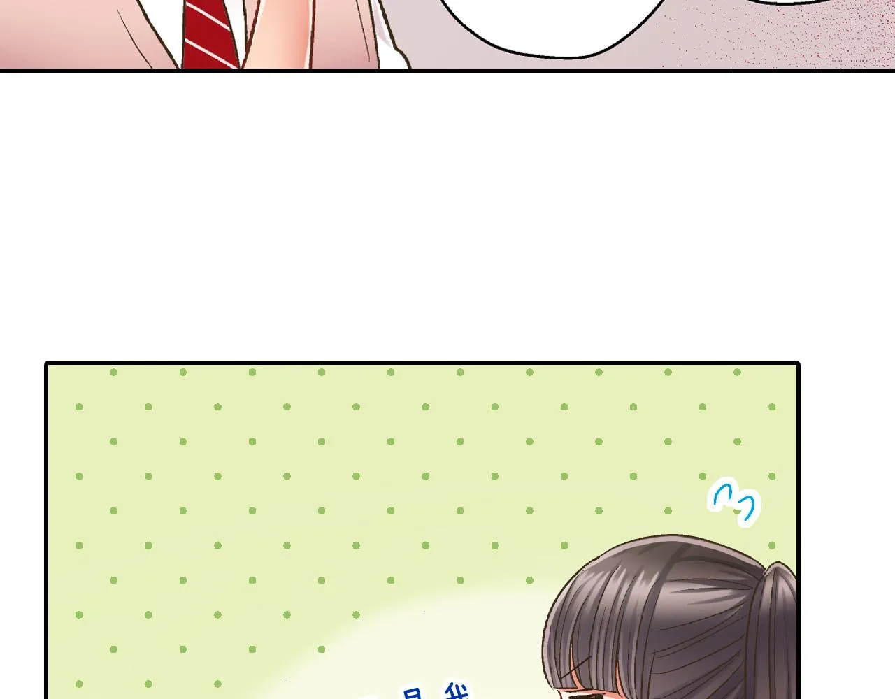 第153话 玩弄 第48页