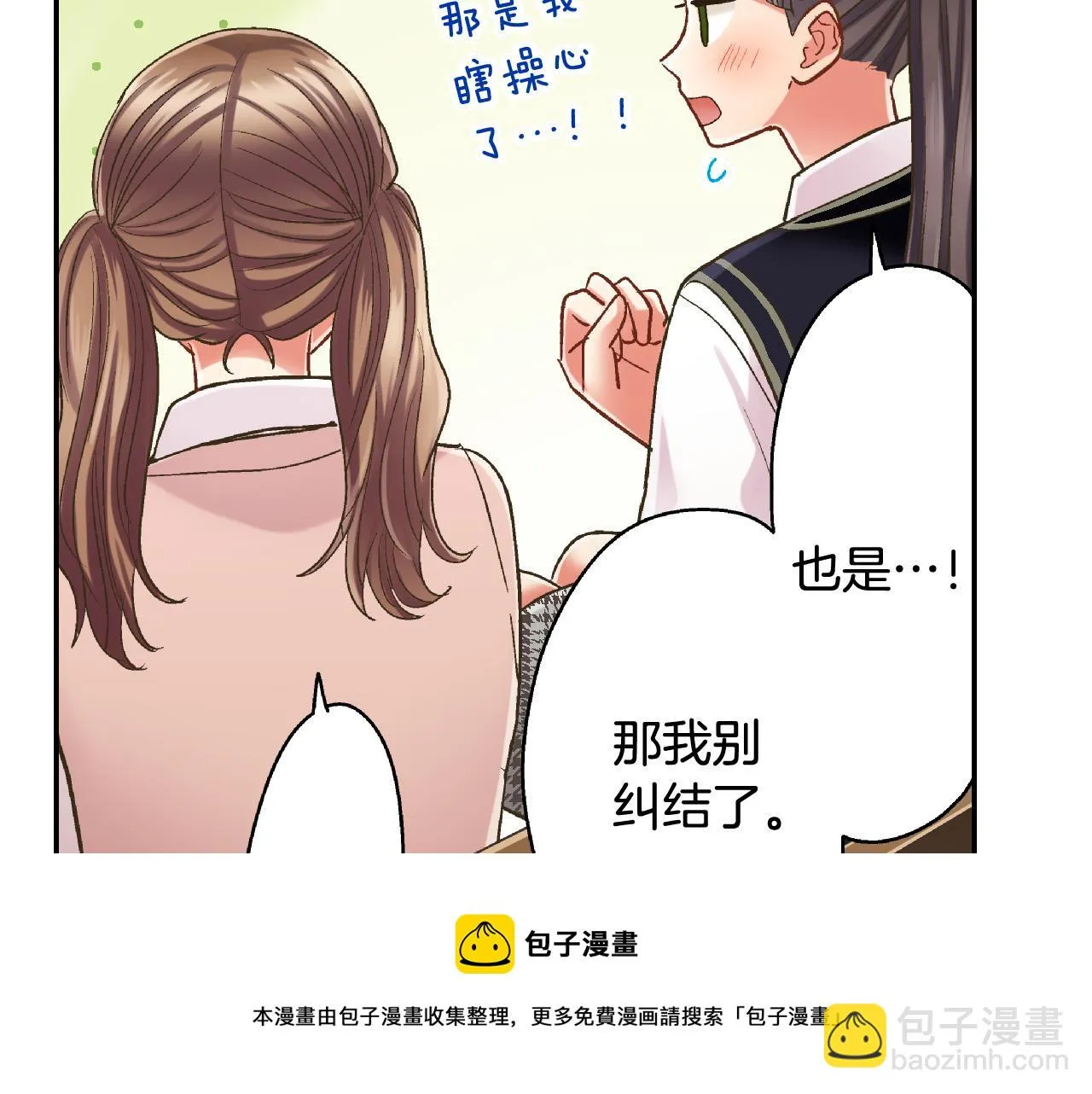 第153话 玩弄 第49页