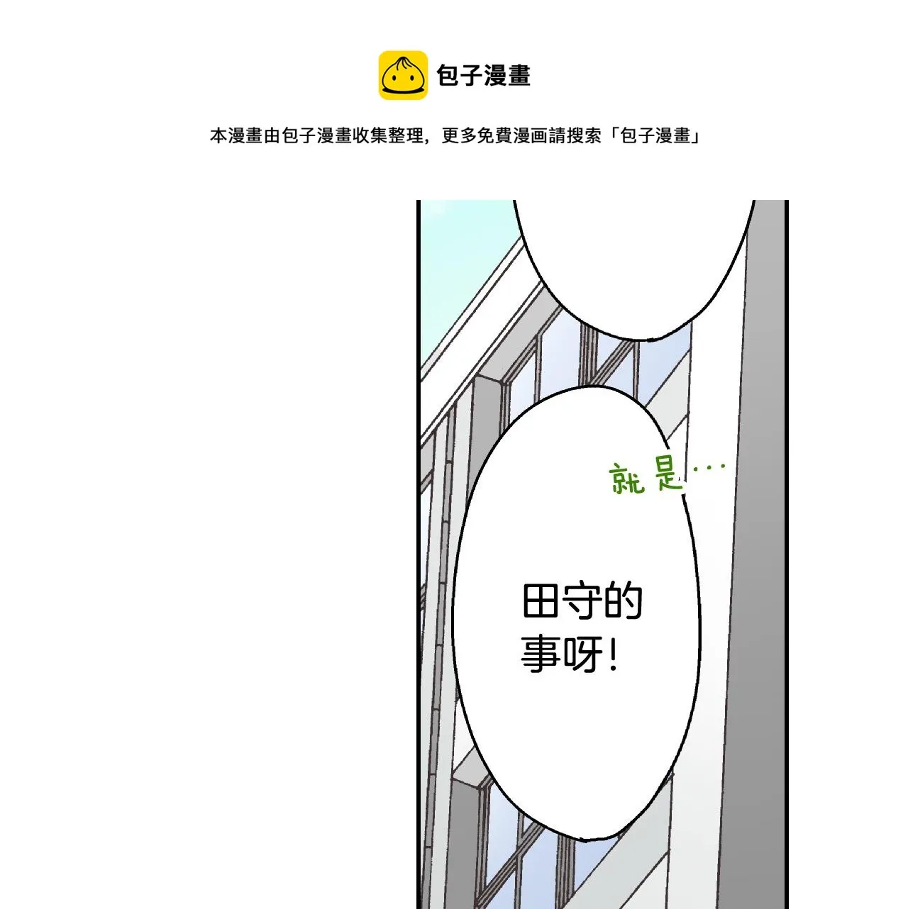 第153话 玩弄 第53页