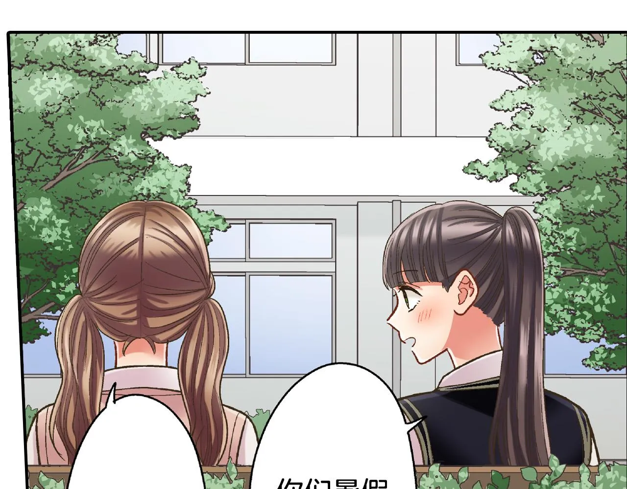 第153话 玩弄 第56页