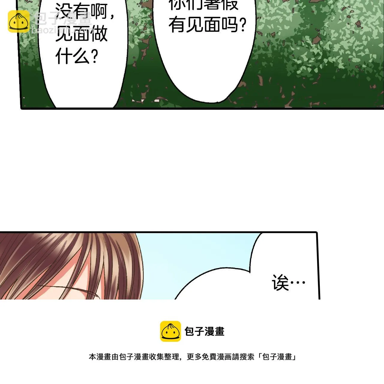 第153话 玩弄 第57页