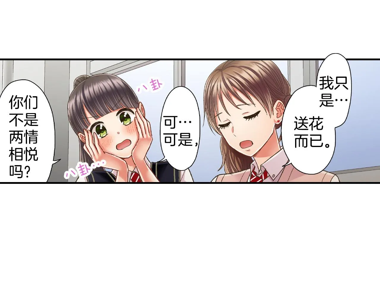 第153话 玩弄 第59页