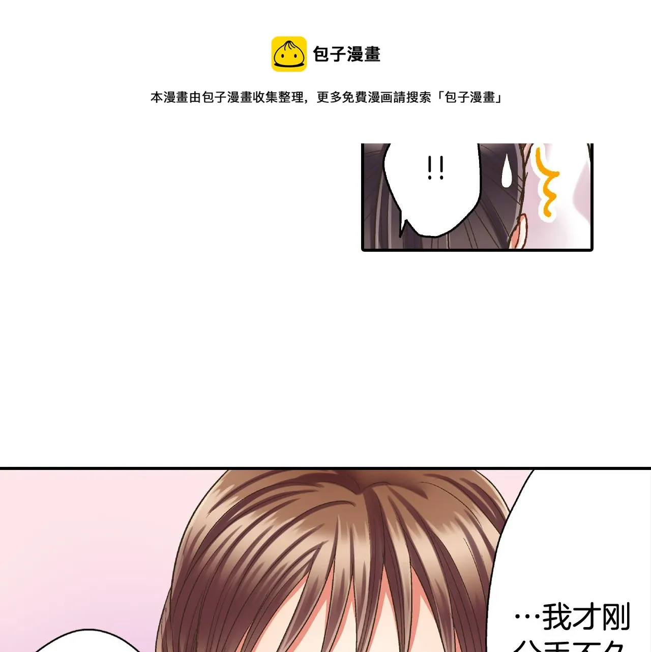 第153话 玩弄 第61页