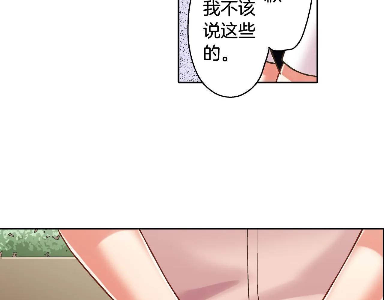 第153话 玩弄 第68页