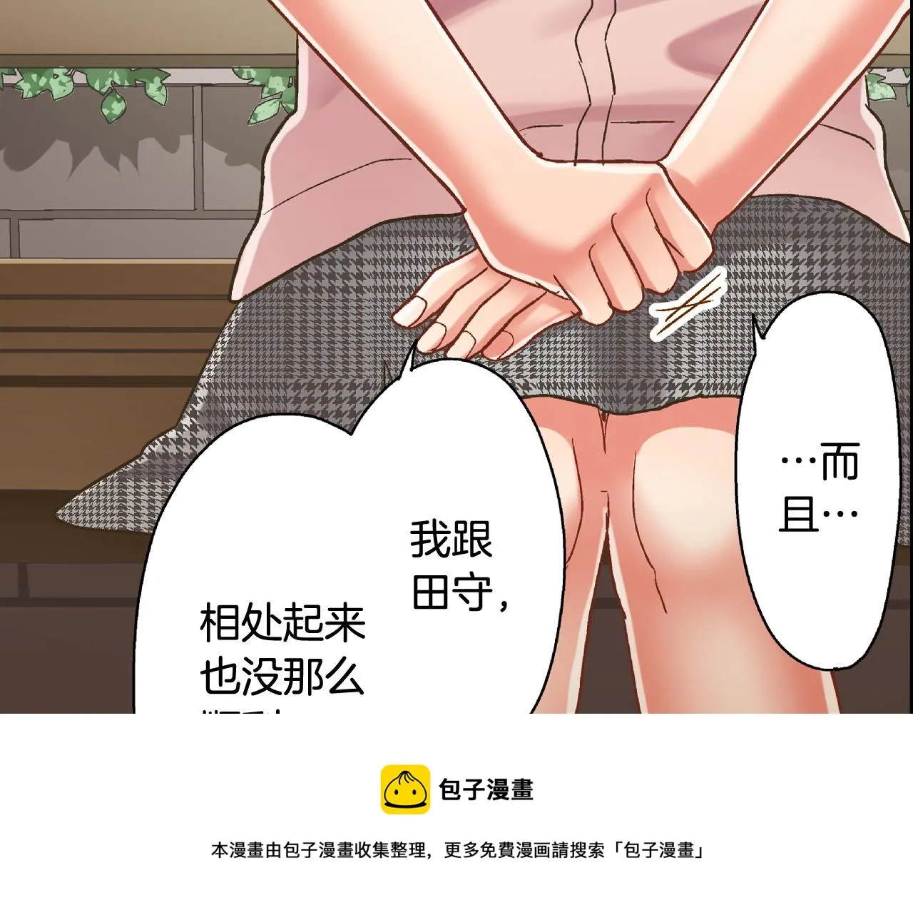 第153话 玩弄 第69页