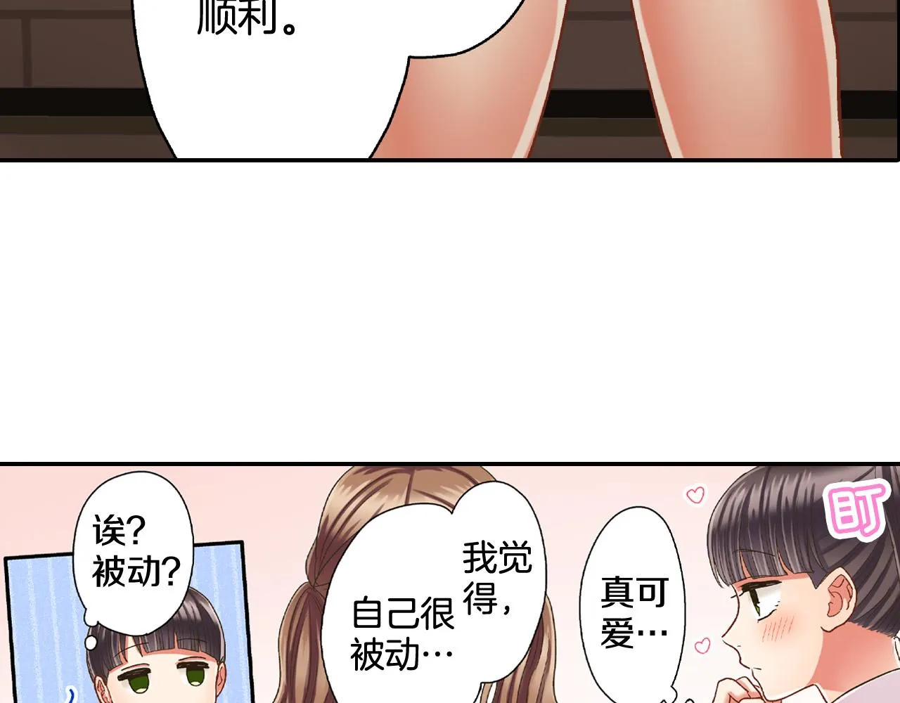 第153话 玩弄 第70页