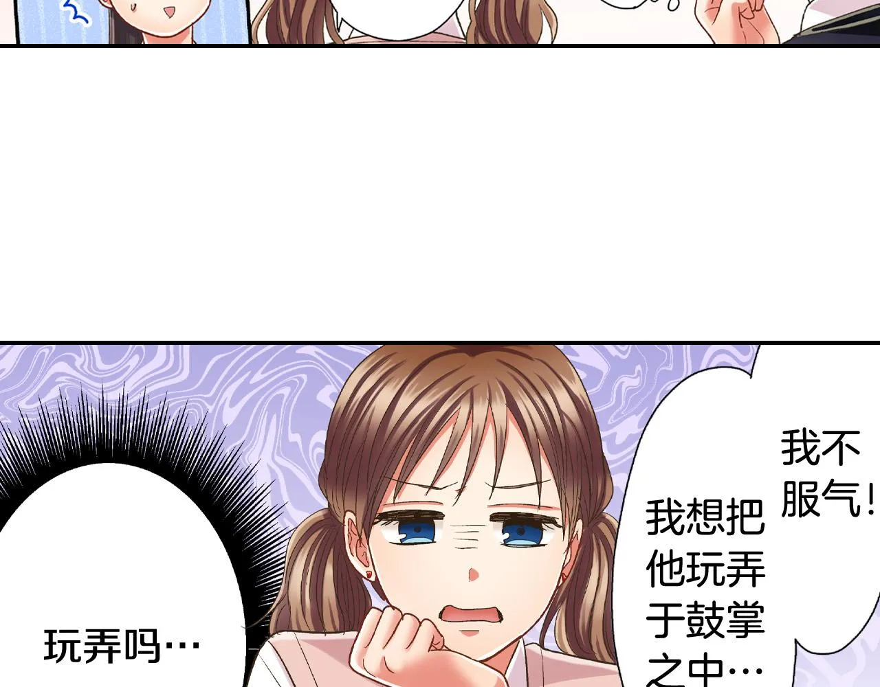 第153话 玩弄 第71页