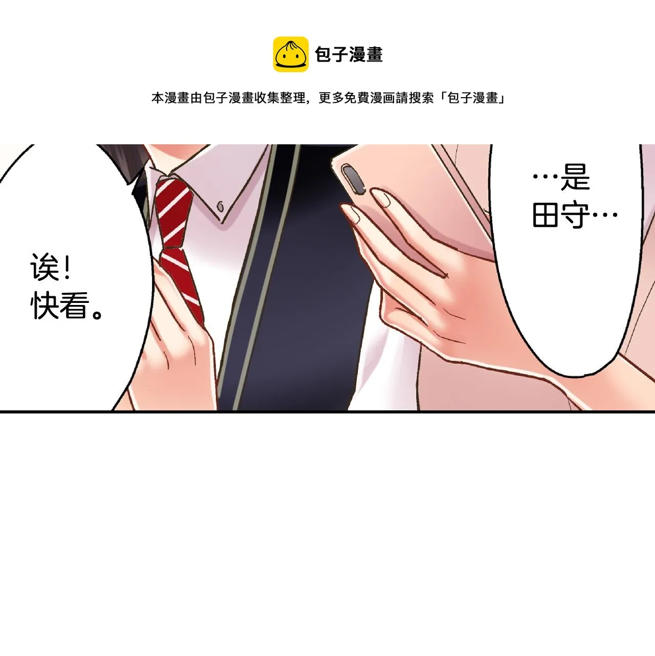 第153话 玩弄 第77页