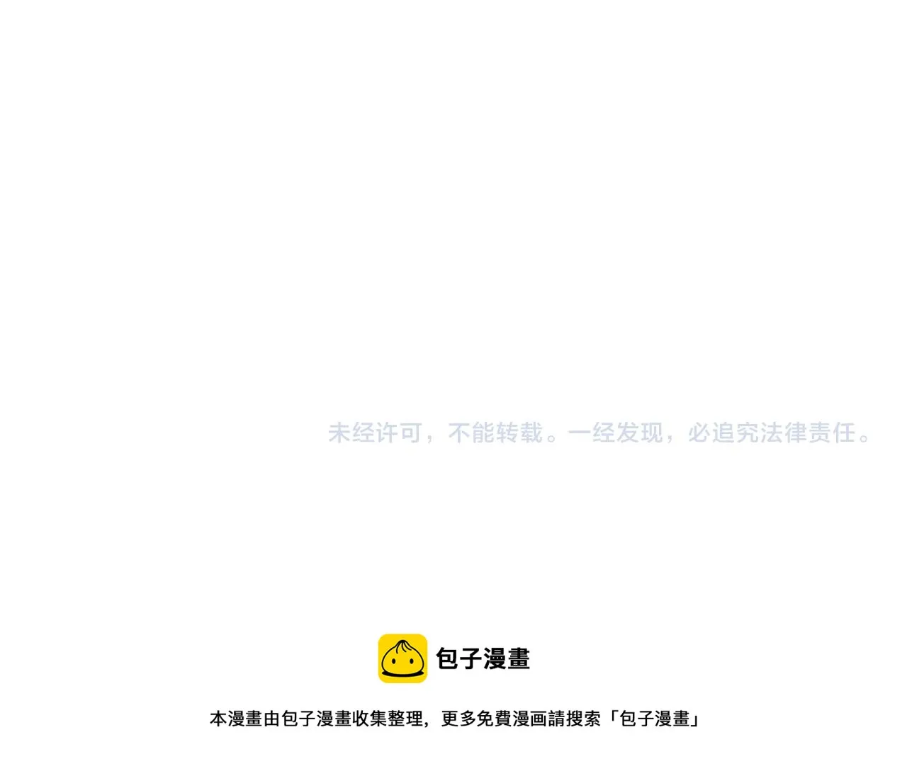 第153话 玩弄 第85页
