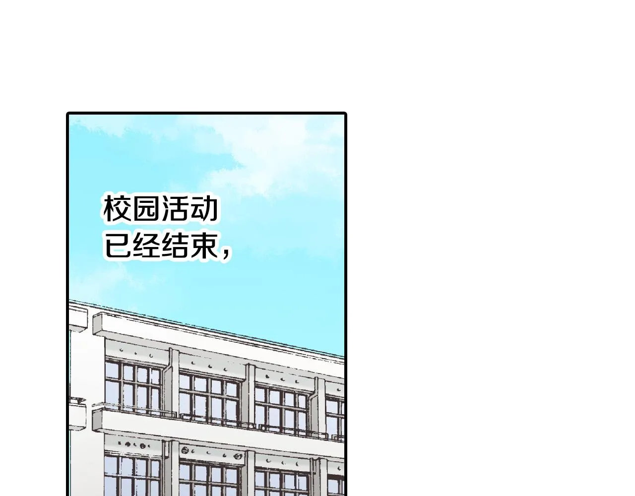 第149话 志愿者活动 第4页
