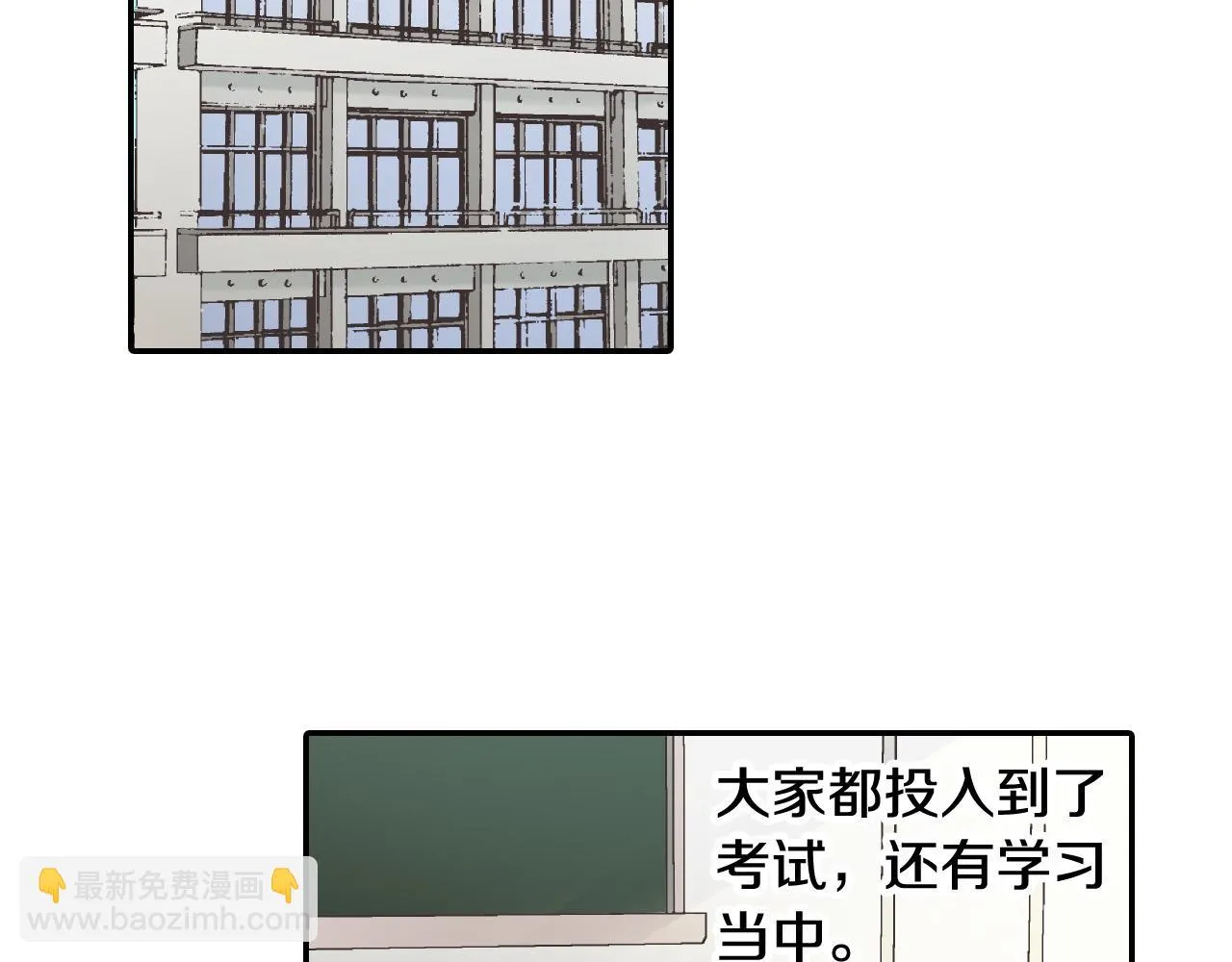 第149话 志愿者活动 第5页