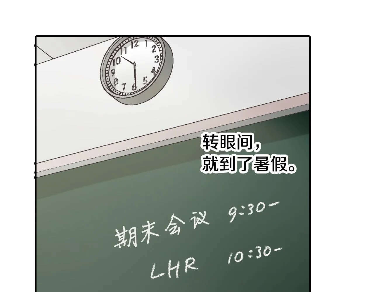 第149话 志愿者活动 第7页