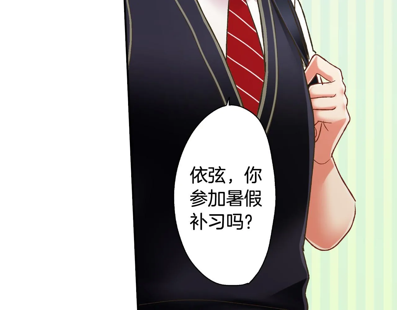 第149话 志愿者活动 第10页