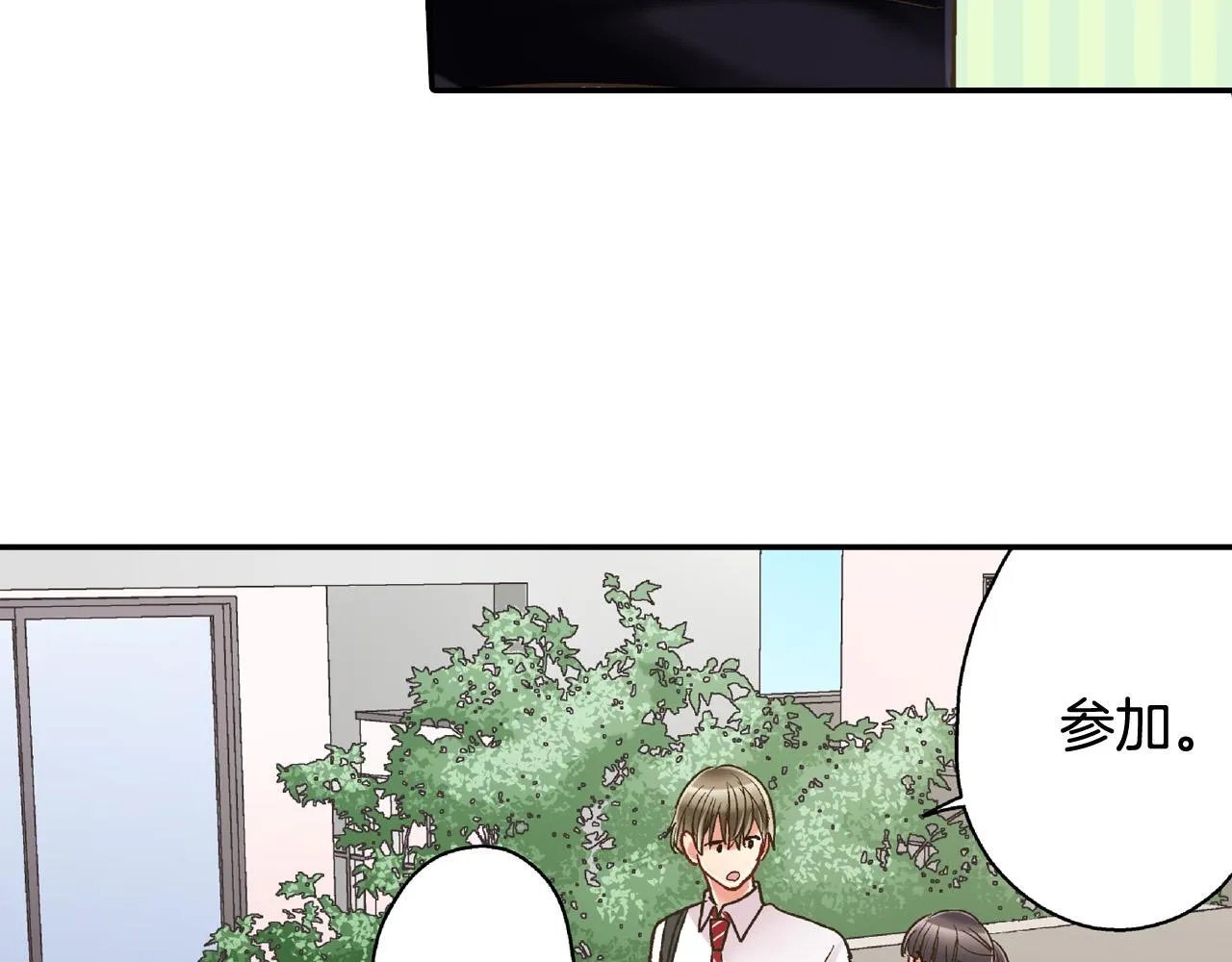 第149话 志愿者活动 第11页