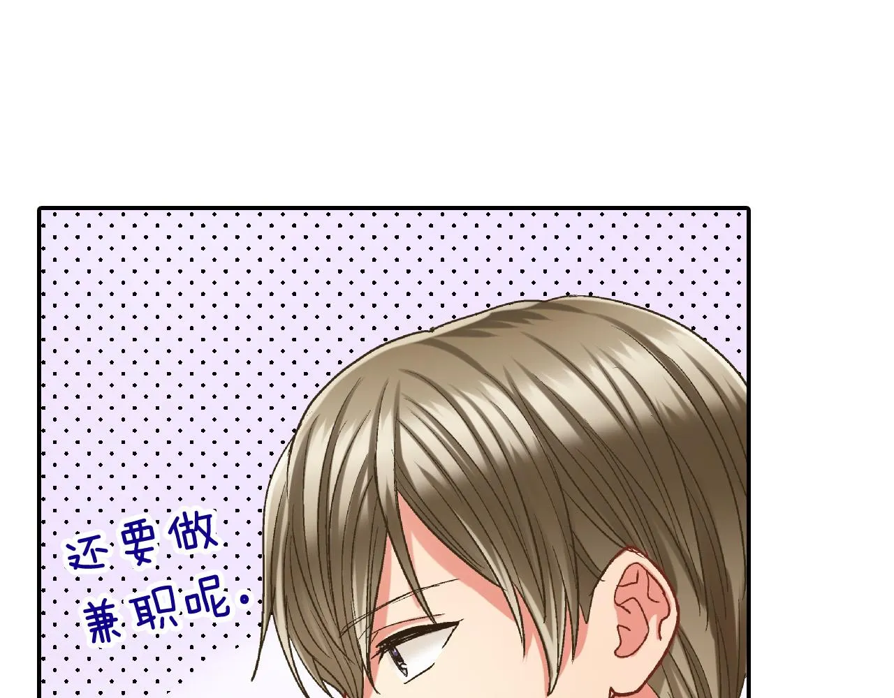第149话 志愿者活动 第17页