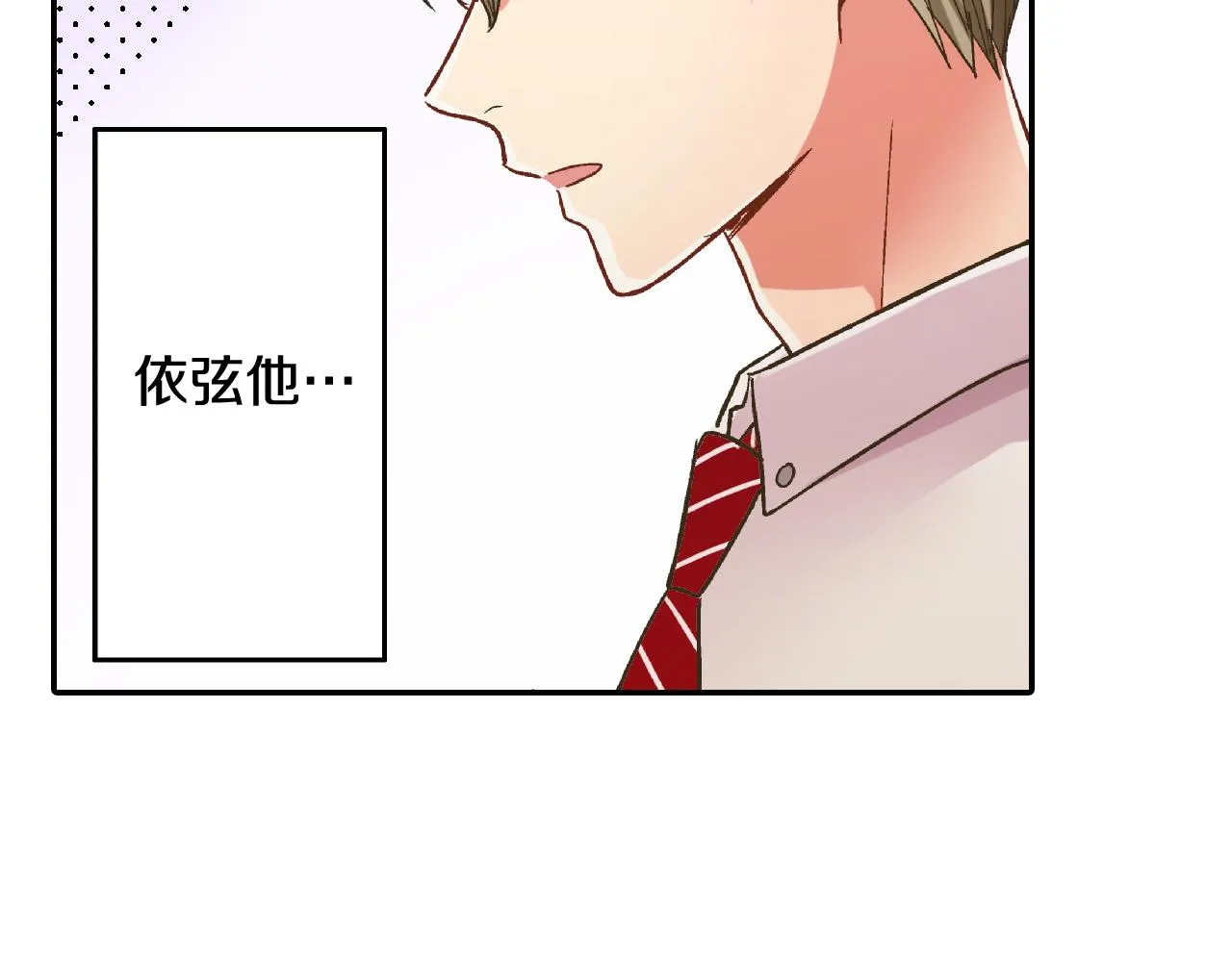 第149话 志愿者活动 第18页
