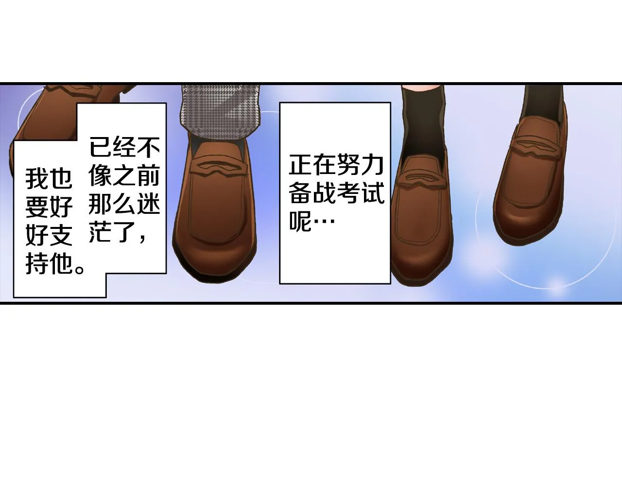 第149话 志愿者活动 第19页