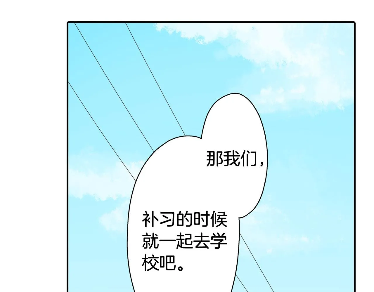 第149话 志愿者活动 第25页