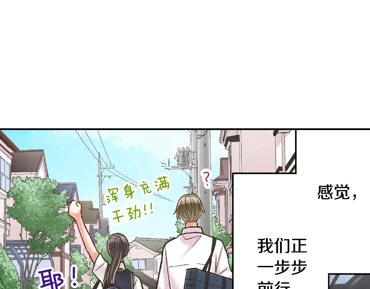 第149话 志愿者活动 第31页