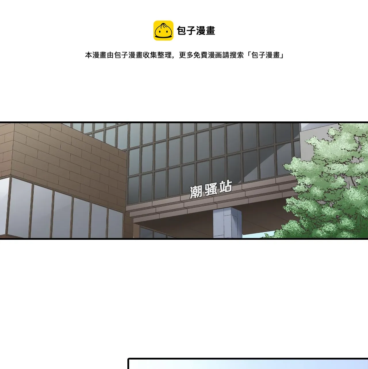 第149话 志愿者活动 第34页