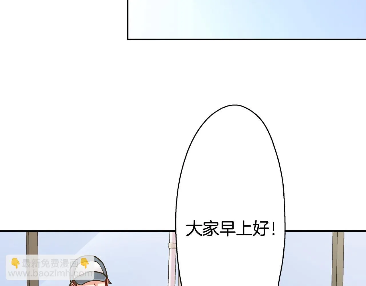 第149话 志愿者活动 第35页
