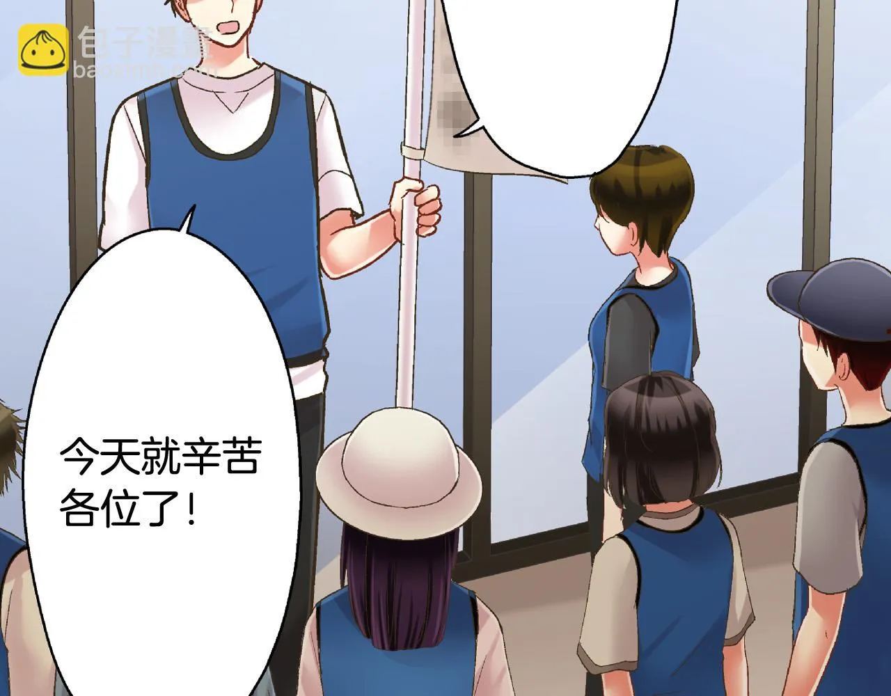 第149话 志愿者活动 第36页