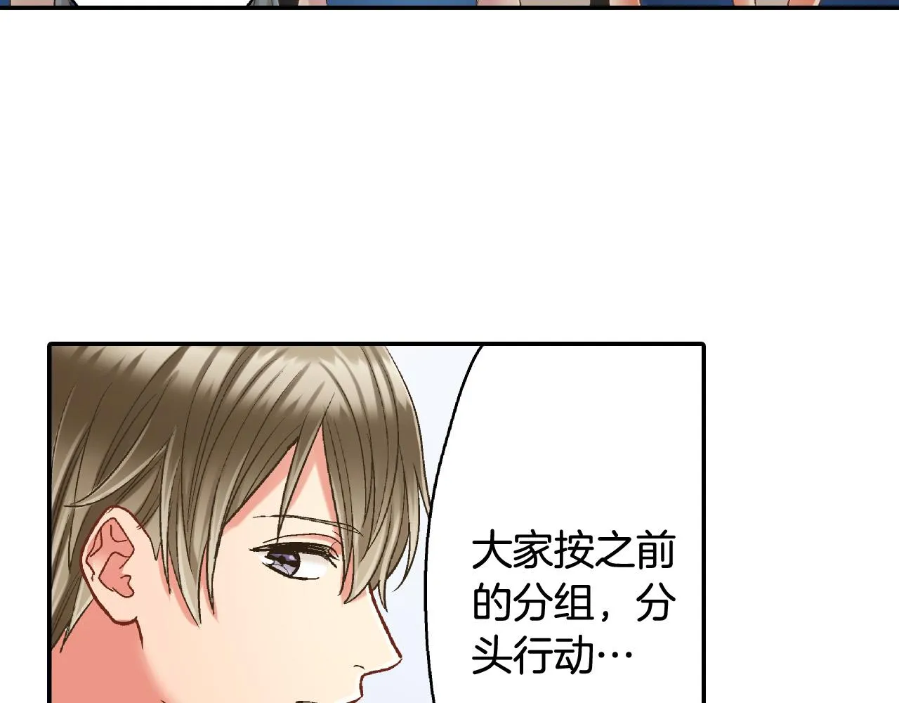 第149话 志愿者活动 第37页