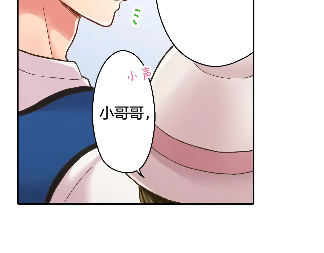 第149话 志愿者活动 第38页