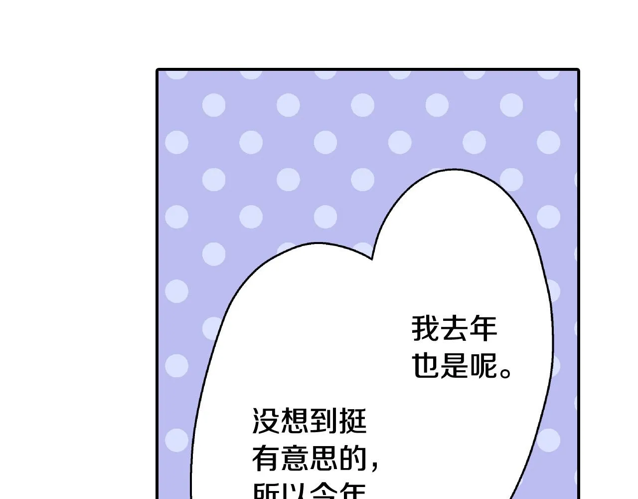 第149话 志愿者活动 第42页
