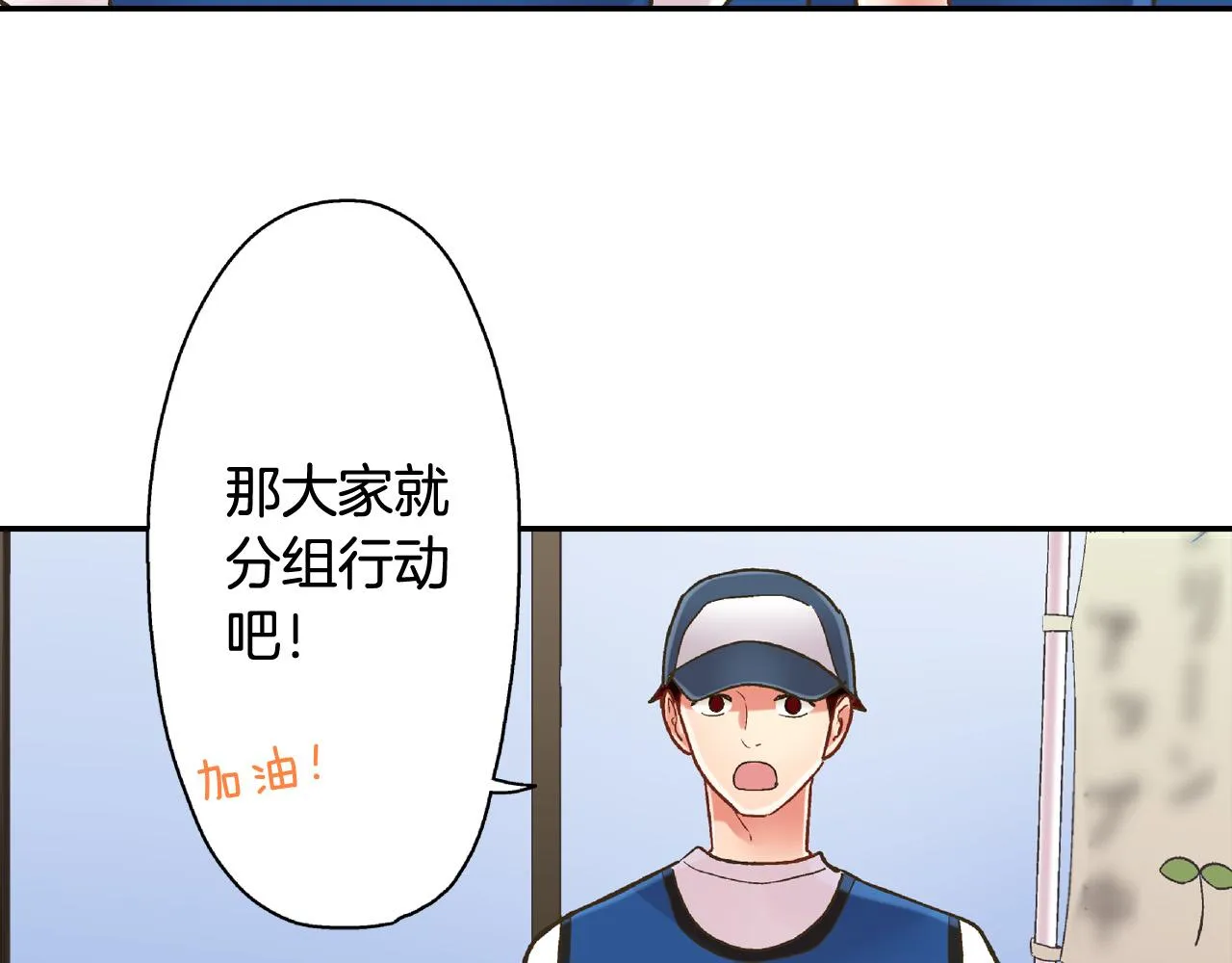 第149话 志愿者活动 第46页