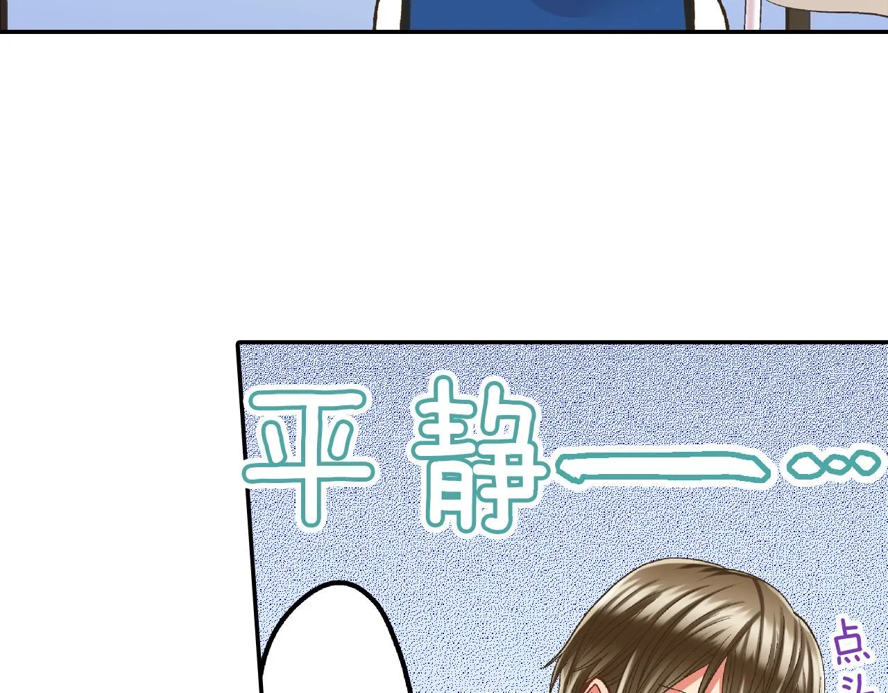 第149话 志愿者活动 第47页