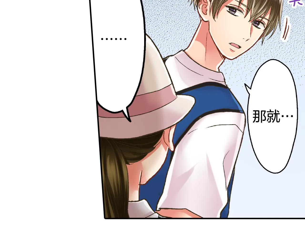 第149话 志愿者活动 第48页