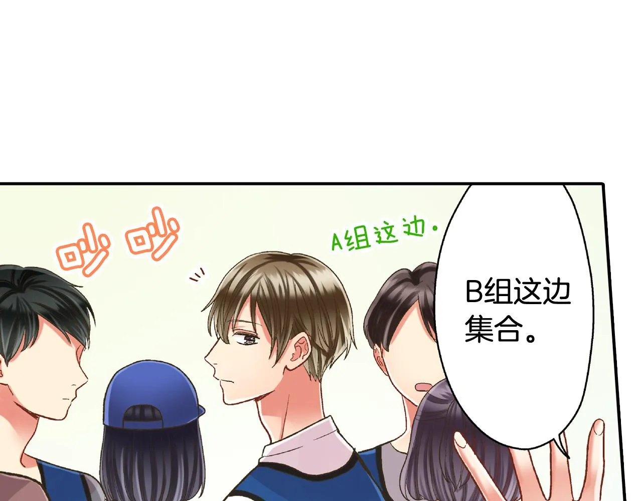 第149话 志愿者活动 第49页