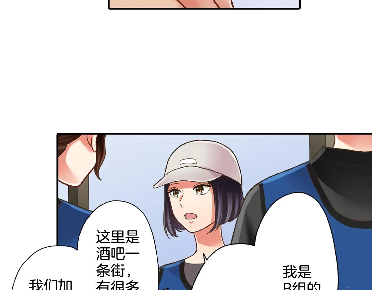 第149话 志愿者活动 第59页