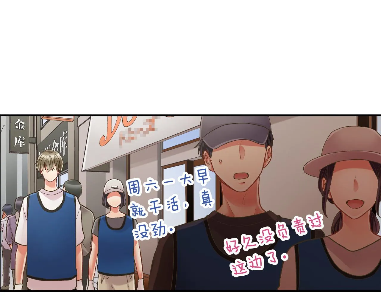 第149话 志愿者活动 第64页