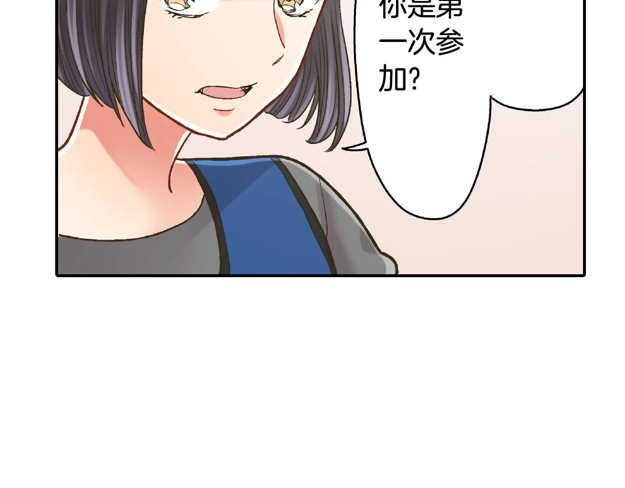 第149话 志愿者活动 第66页