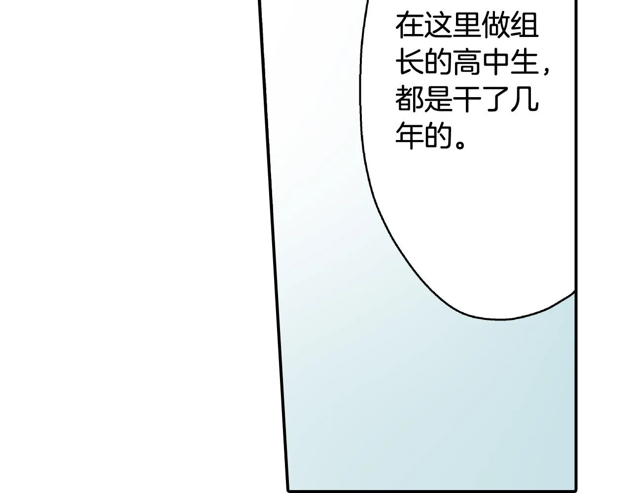 第149话 志愿者活动 第69页