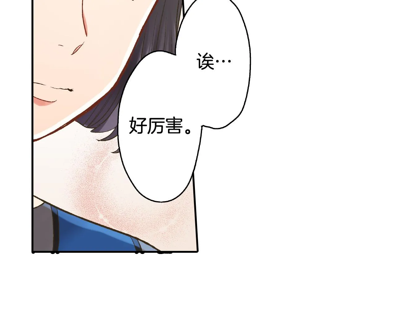 第149话 志愿者活动 第71页
