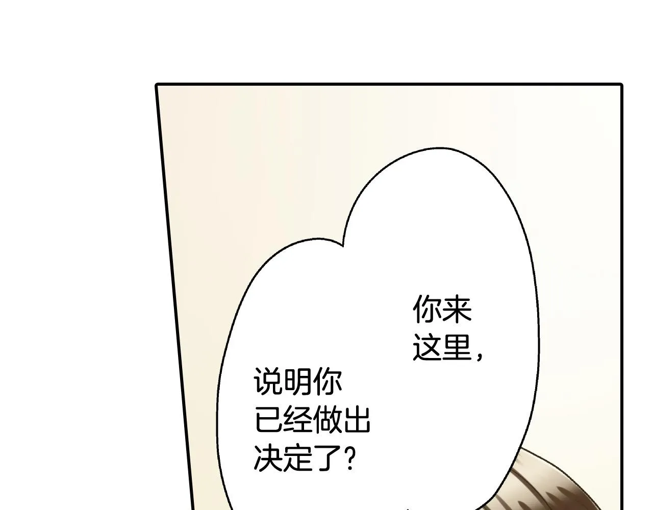 第149话 志愿者活动 第76页
