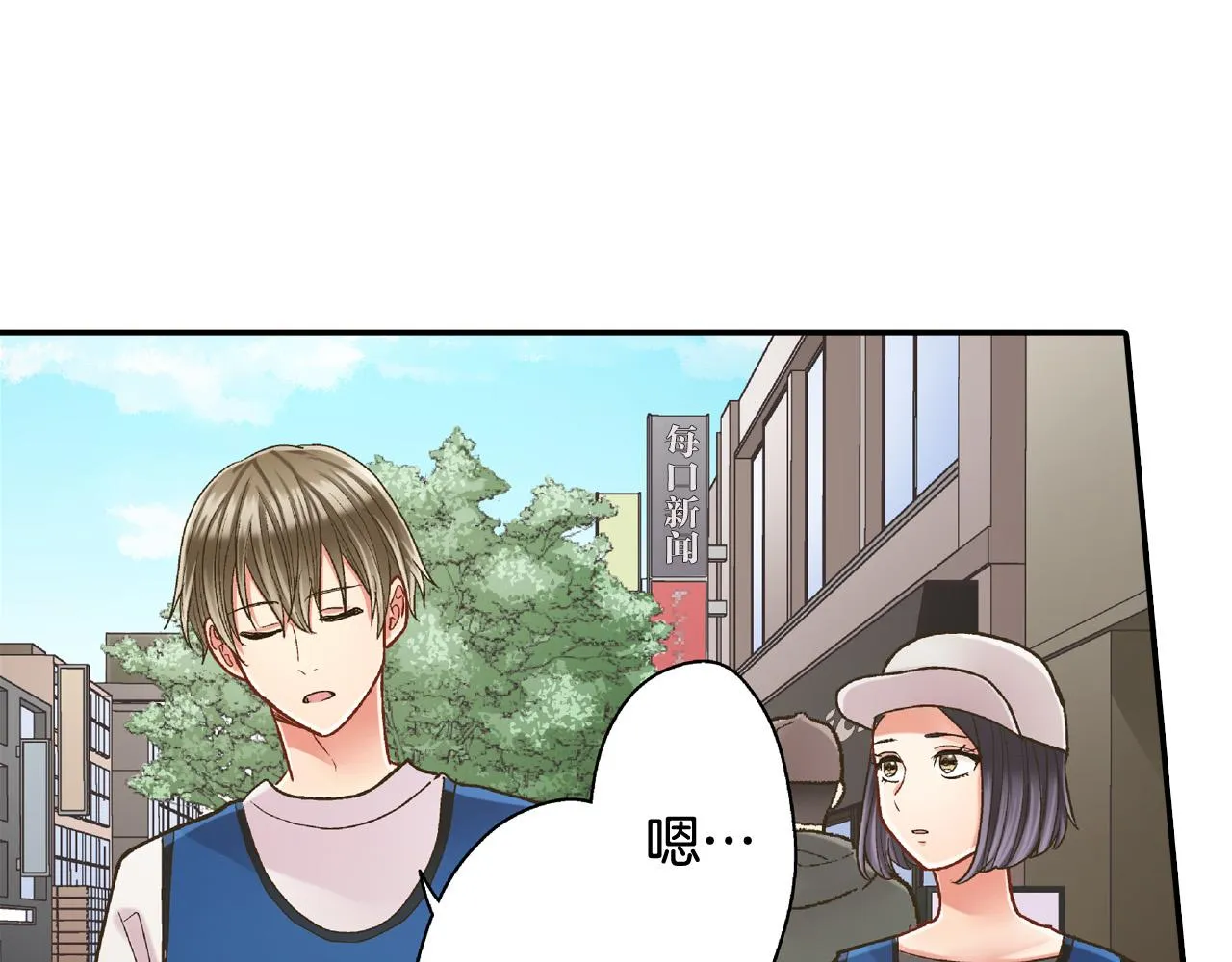 第149话 志愿者活动 第78页