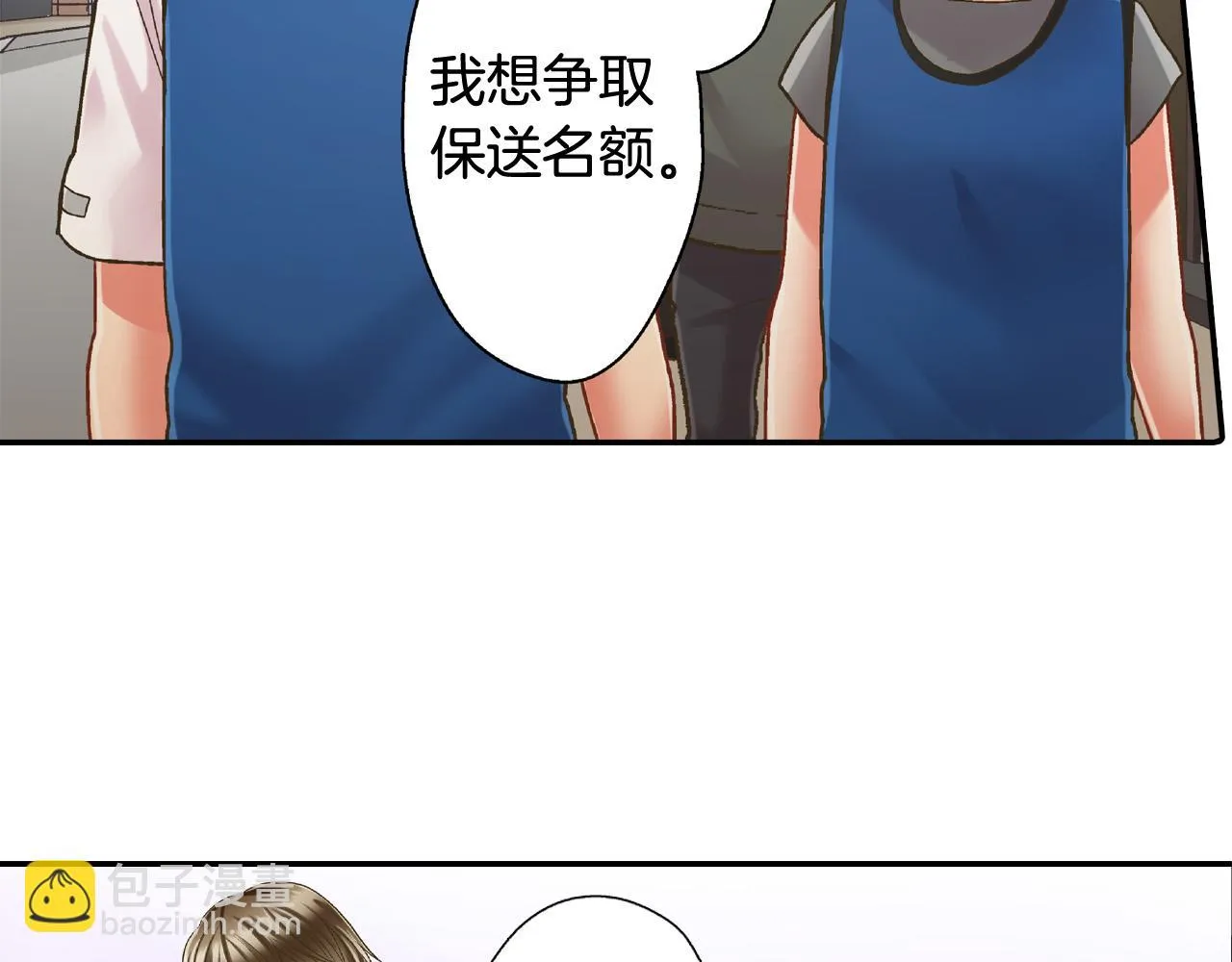 第149话 志愿者活动 第79页