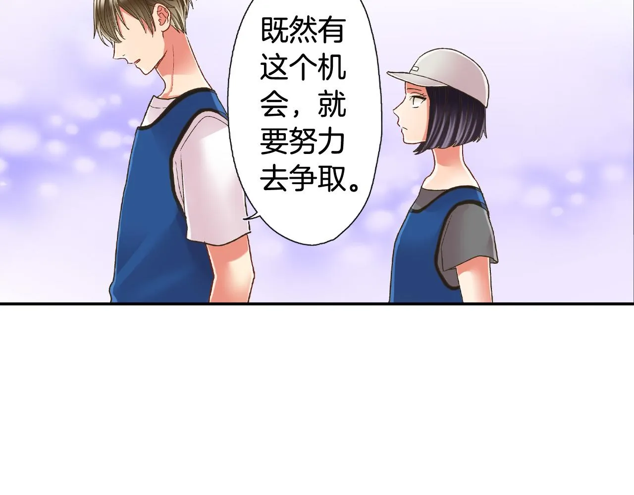 第149话 志愿者活动 第80页