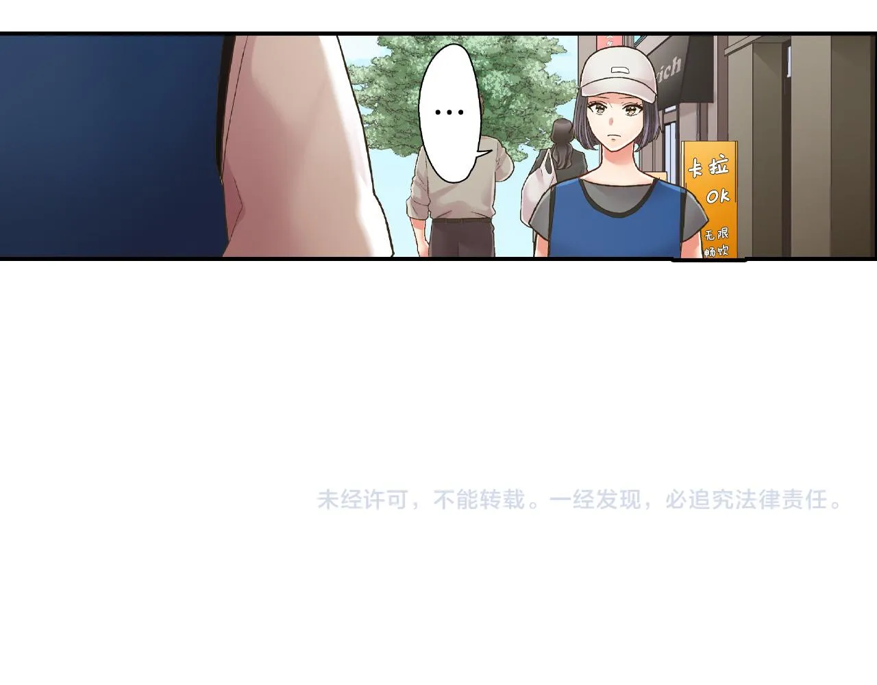 第149话 志愿者活动 第81页